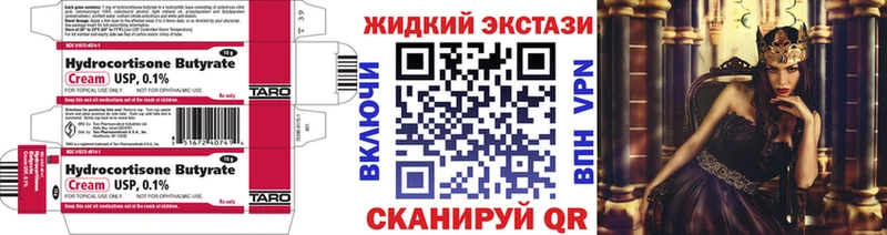 Бутират 99%  Краснозаводск 