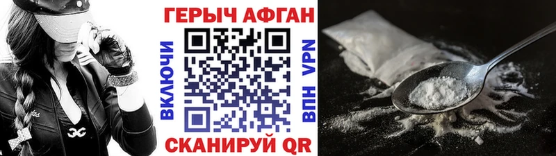 ГЕРОИН VHQ  продажа наркотиков  Краснозаводск 