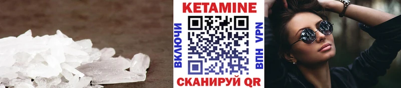 КЕТАМИН VHQ  Краснозаводск 