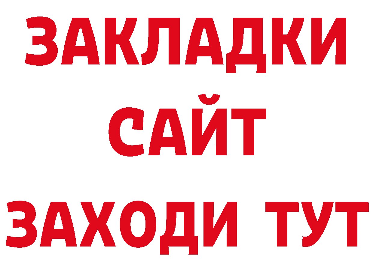 Бутират оксана зеркало даркнет кракен Краснозаводск